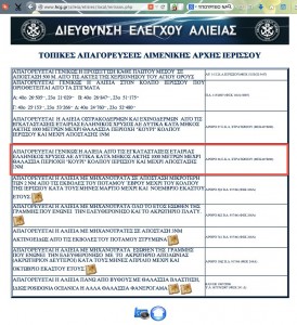 ΑΛΙΕΙΑ ΣΤΡΑΤΩΝΙ
