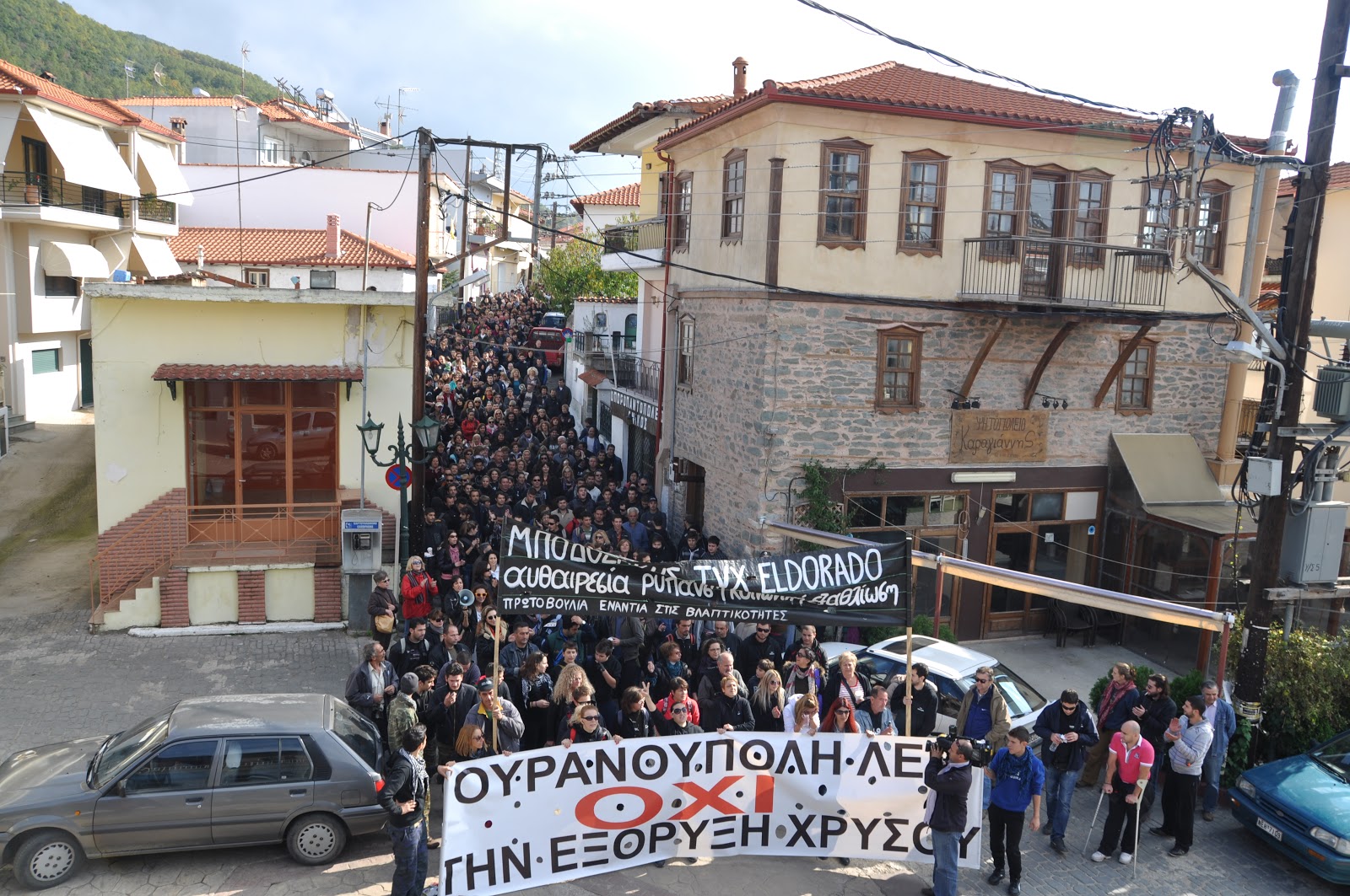 Μεγάλη διαδήλωση ενάντια στα μεταλλεία χρυσού στις Σκουριές Χαλκιδικής (video και φωτογραφίες)