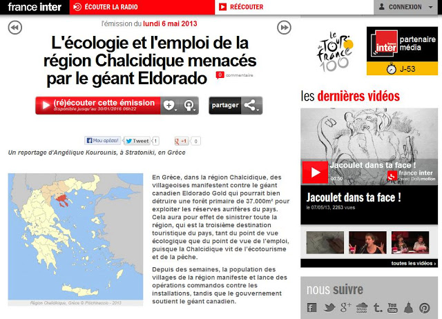 Εκπομπή στο Εθνικό Γαλλικό Ραδιόφωνο για την καταστροφή της Χαλκιδικής
