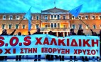 Ψήφισμα προς το Ελληνικό Κοινοβούλιο