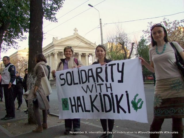 Boυκουρέστι 9/11: Αλληλεγγύη στη Χαλκιδική