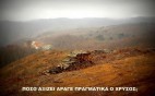 Δασεργάτες Μ. Παναγιάς: “Αρνούμαστε να καταστρέψουμε το περιβάλλον, αυτοί ξεκοιλιάζουν το βουνό”