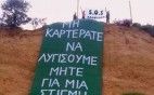 ΤΩΡΑ: Διαμαρτυρία στο εργοτάξιο της «Ελληνικός Χρυσός» στις Σκουριές