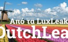 Aπό τα LuxLeaks στα DutchLeaks