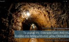 Το ριφιφί της Eldorado Gold: Από την Ελλάδα στα Μπαρμπέιντος μέσω Ολλανδίας