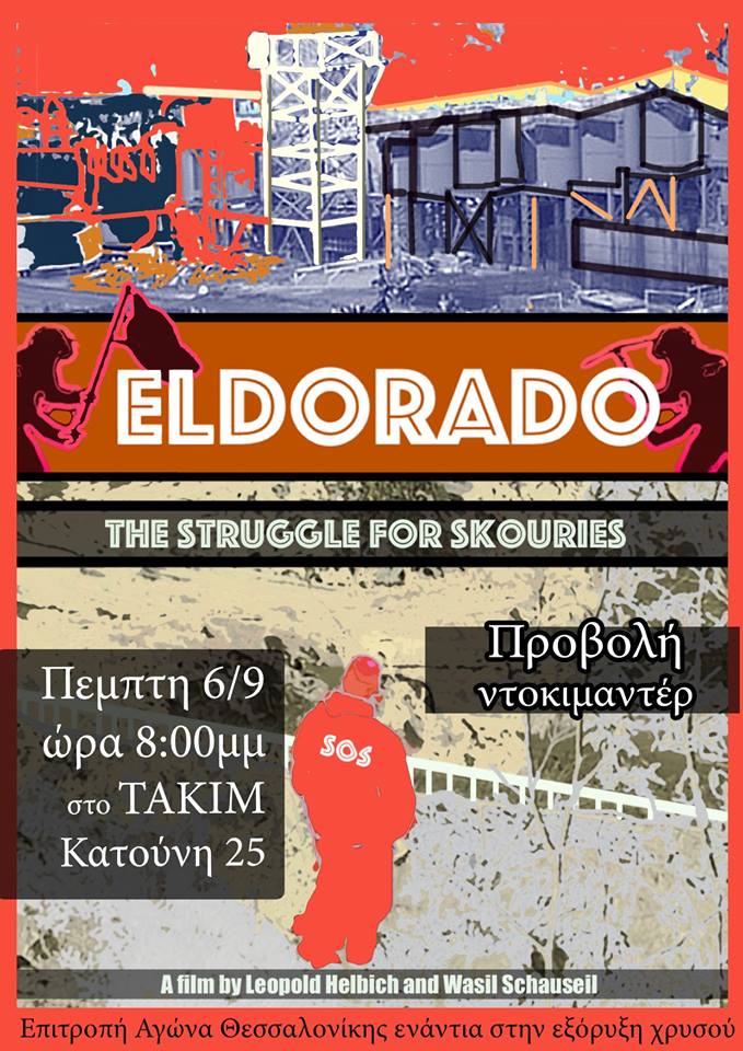 Πέμπτη 6/9 – Θεσ/νίκη: Προβολή του «ELDORADO – ο αγώνας για τις Σκουριές» #skouries