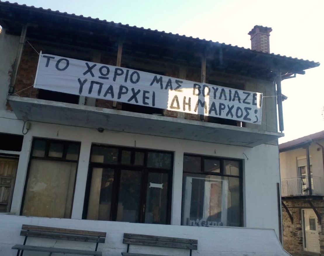 “Ασφαλιστική κάλυψη Στρατονίκης” – άλλη μια απάτη της Ελληνικός Χρυσός (έγγραφο) #skouries