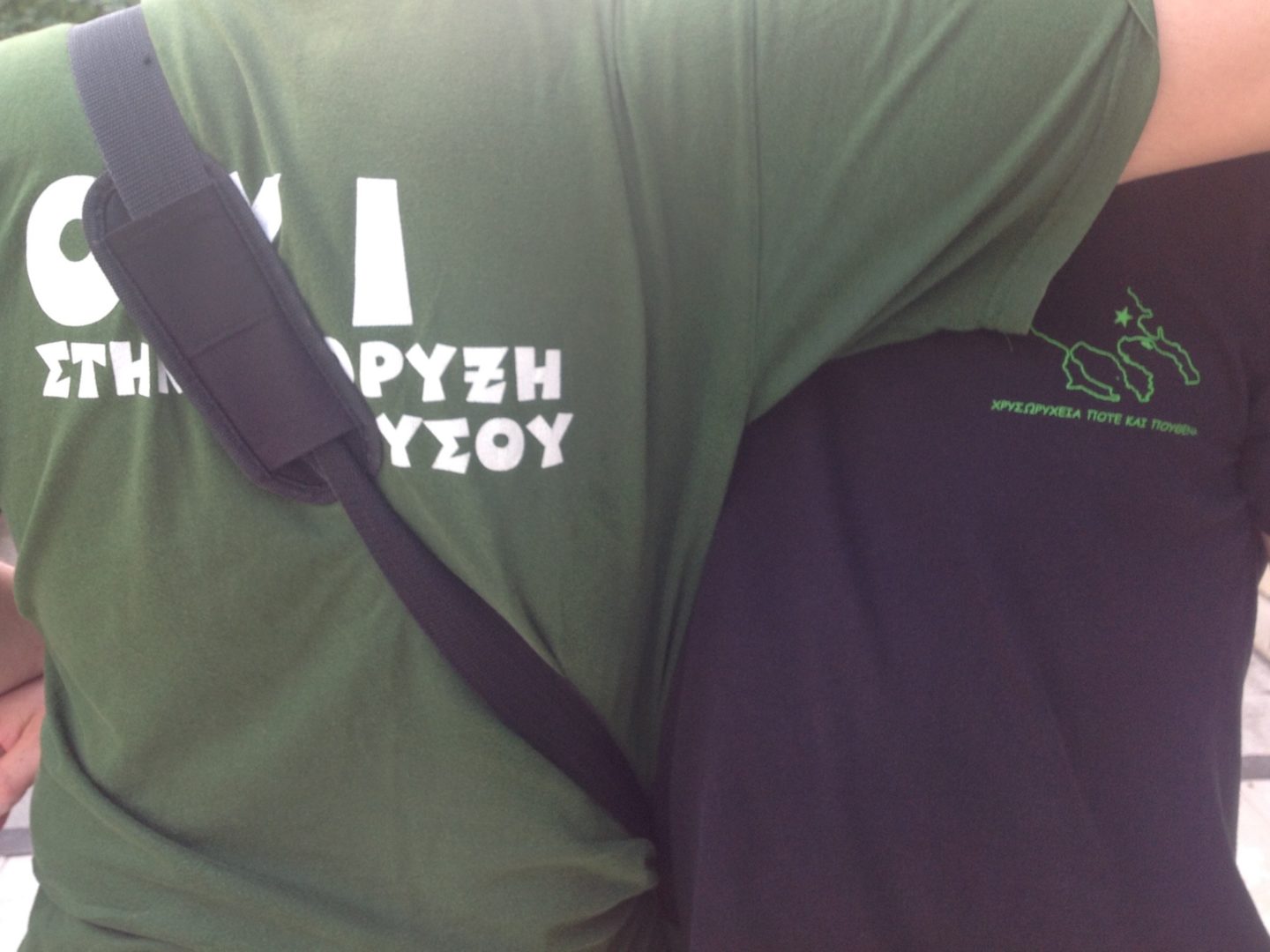 Με απαγόρευση εισόδου σε άτομα με μπλουζάκια «SOS Χαλκιδική» ξεκίνησε η δίκη του Λάκκου Καρατζά #skouries