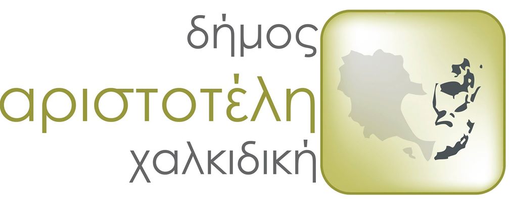 19 Φεβρουαρίου: Δημοτικό Συμβούλιο Αριστοτέλη με θέμα την “Ελληνικός Χρυσός” #skouries