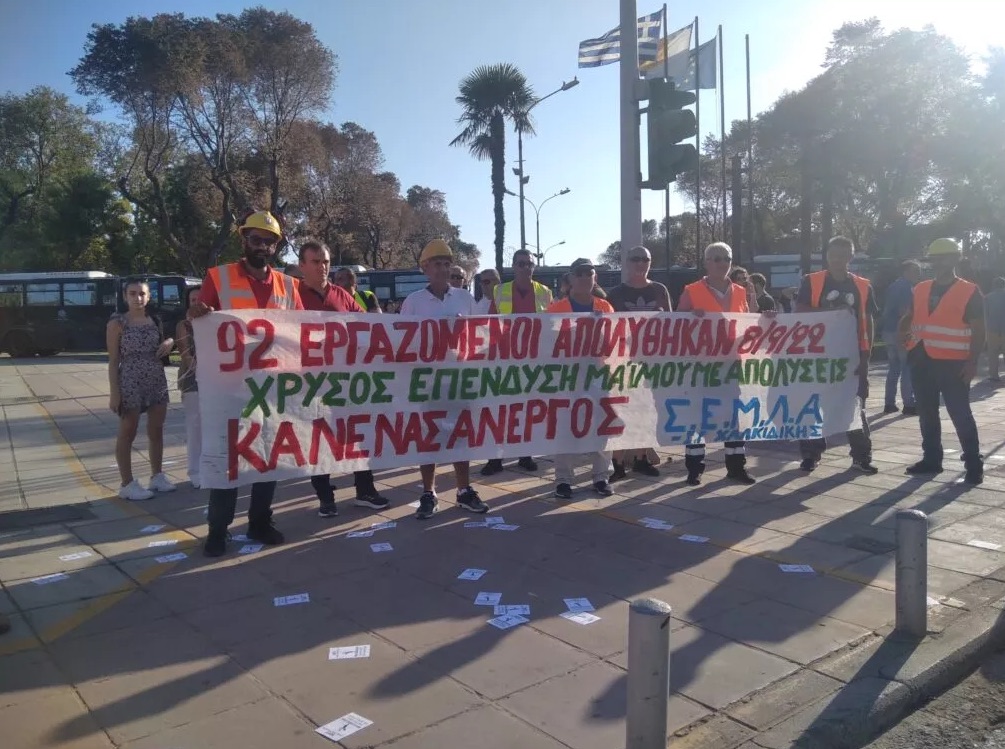 Απολύσεις 92 εργαζομένων στα μεταλλεία της Ελληνικός Χρυσός #skouries